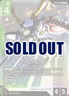ウイングガンダム 【GCGST02-001LR】